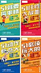 大字报 爆炸贴 政策 优惠