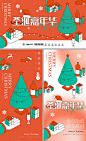 圣诞嘉年华物料展板+海报-源文件