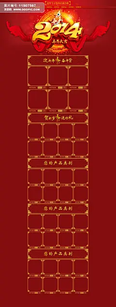 手绘卡通 淘宝新年店铺首页模板 2014马年大吉 新年快乐店铺装修首页模板 元旦快乐淘宝店铺装修 淘宝春节海报 绚丽霓虹店铺首页模板 红丝带 卡通小马