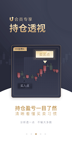 badfl采集到引导页 | 手机启动界面 | APP