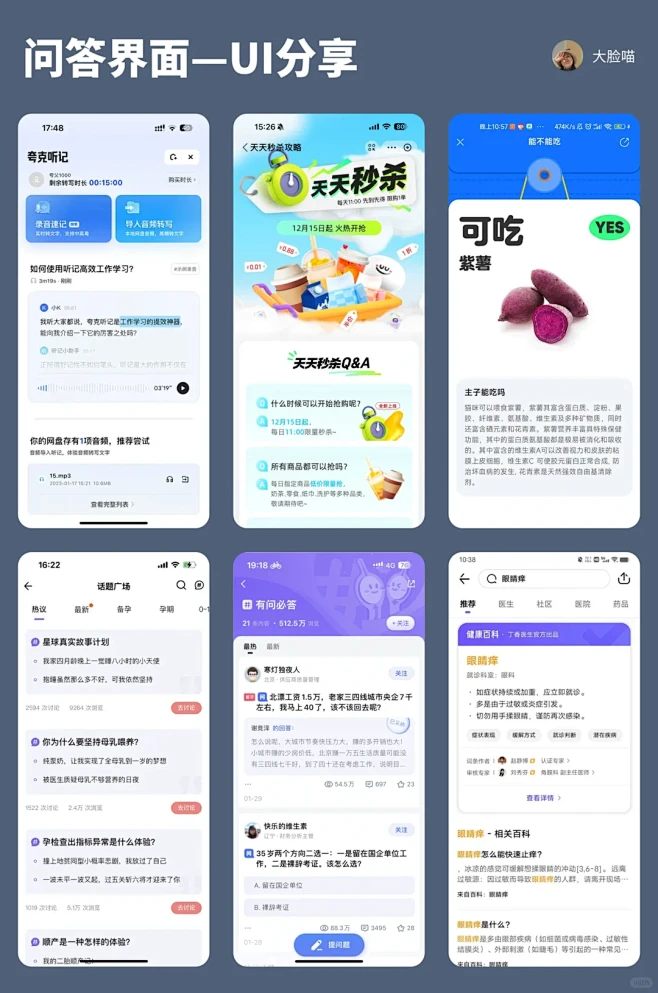 UI分享｜问答界面设计 - 小红书-花瓣网