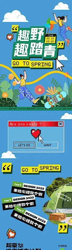 商业像素风长图推文-源文件分享-ywjfx.cn