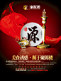 红色中国风传统餐饮宣传彩页psd素材下载-非凡图库