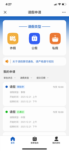 小胡同233采集到商户移动端