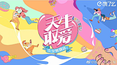 不能听真相病采集到情人节