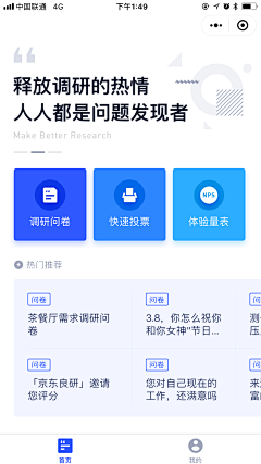 流氓设计狮采集到APP