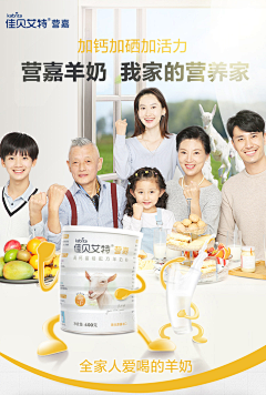 浅洛语采集到中老年奶粉海报