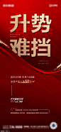源文件-涨价海报