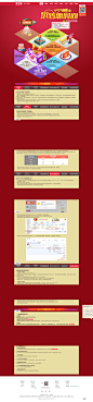 【聚划算】99聚盛典活动地图