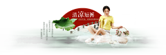 动感超人biubiu小新采集到禾彩