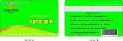 VIP打折卡|VIP卡|打折卡|高档卡片|贵宾卡|卡片模板|名片卡片|清爽卡片|矢量卡片|优惠卡