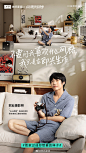 林氏家居 × 618美好生话季