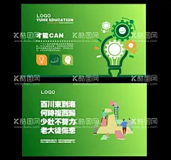绿色励志海报  - 源文件下载【酷图网】爱护校园,共建美丽校园,校园环境美化,校园环境,学校环境,学校环境美化,美丽校园,校园宣传栏,学校宣传栏,校园文化墙,校园展板,学校展板,校园围墙,校园走廊,校园标语,文明校园,校园挂图,校园文明,和谐校园,校园广告,校园海报,绿色校园,校园卫生,保护校园环境,爱护校园环境,宣传展板,