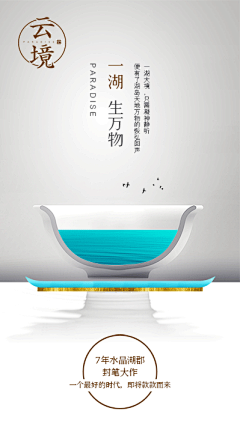 普雅轻纱采集到高端yy