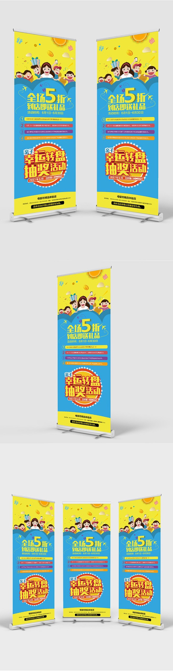 简约清爽抽奖转盘活动促销展架促销活展架 ...