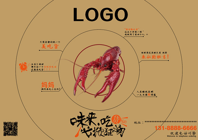 小龙虾宣传单,小龙虾,餐厅宣传单,餐纸垫...