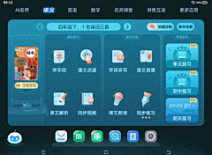 航霸霸Sia采集到UI-幼儿产品
