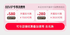 六七8采集到A电商(88vip)