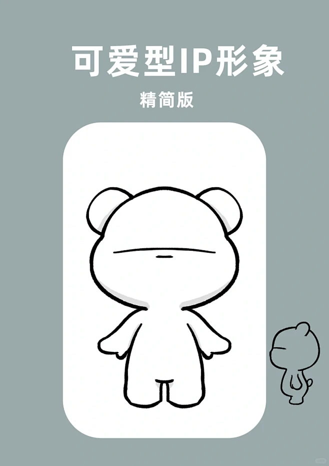 IP不用画那么复杂，4种简单IP 侧视图给你-花瓣网