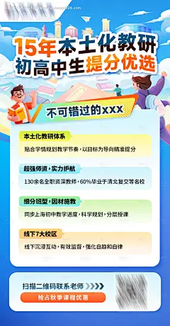 源文件下载【享设计】搜索编号：97310032529257684【教研培训海报】