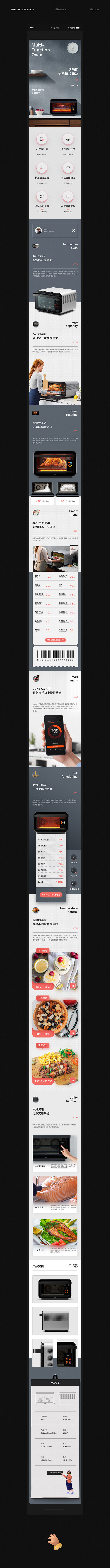 烤箱详情页