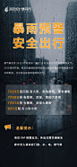 雨天警报-源文件