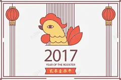 卡通中国年贺卡海报 设计图片 免费下载 页面网页 平面电商 创意素材