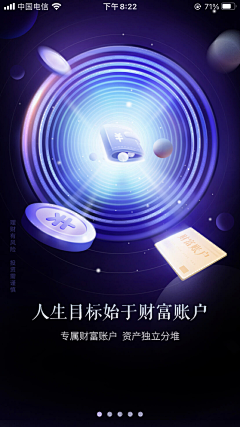 喵可乐_采集到APP-引导页