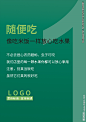 店内展示文字海报图片,店内展示文字海报模板下载,文字海报 励志文字 水果 文字广告 激励广告,店内展示文字海报设计素材,昵图网：图片共享和图片交易中心