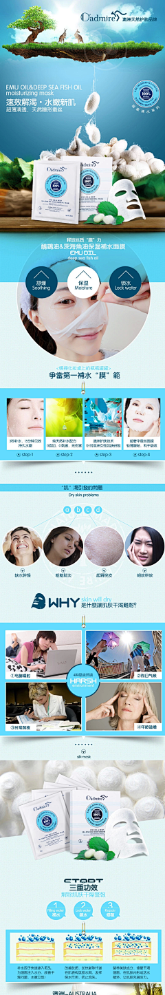 0uMVL_旅途采集到面膜