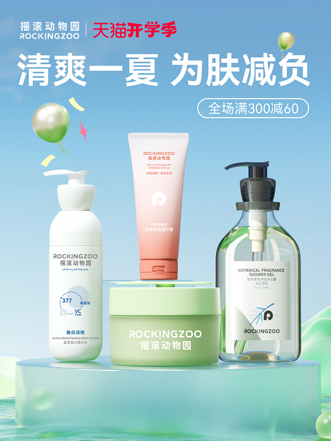 摇滚动物园旗舰店