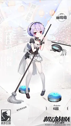 明天：机动战队 机甲人物 角色原画 舰娘 机械人物