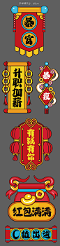 中式异形手举牌