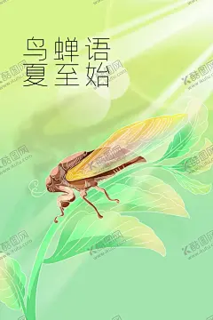 夏至 【酷图网】夏至,节气,传统,活动,宣传,海报,素材