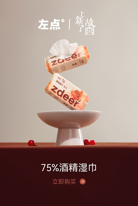 左点旗舰店