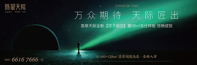 黑色系 翡翠天际 系列刷屏