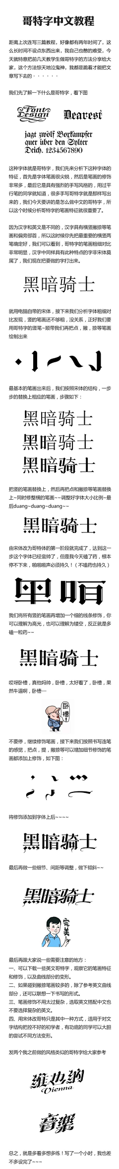 假装有只喵采集到字体