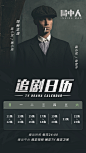 民国年代谍战追剧日历明星应援