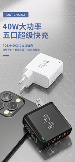 嗯错采集到充电器