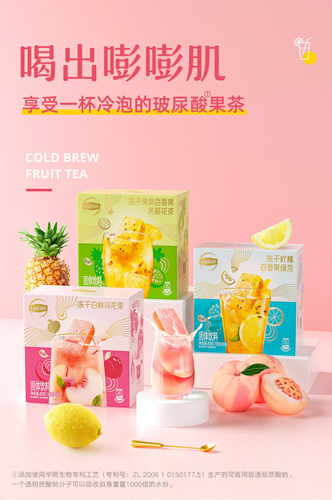 立顿冻干水果茶金桔柠檬百香果茉莉花凤梨白...