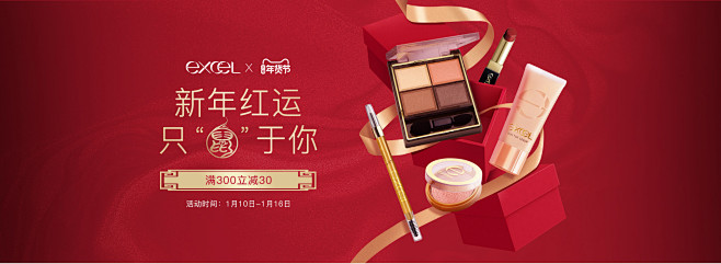 美妆 美容 化妆品 护肤品 彩妆 海报b...