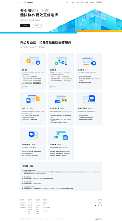 MonaWu采集到企业官网