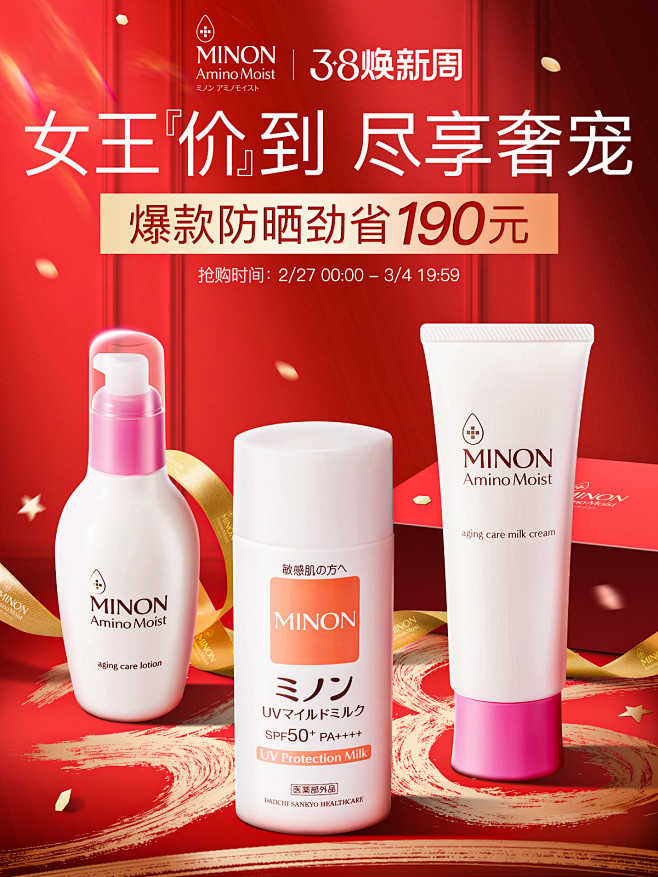 @佑佑佑小溪 采集 红色 化妆品 美妆 ...