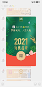 @Ex小飞熊 微信 红包 封面 红包皮 