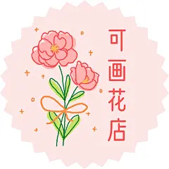 粉红色简约线条手绘风鲜花花店宣传Logo