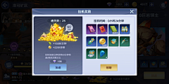 哇塞呢采集到UI
