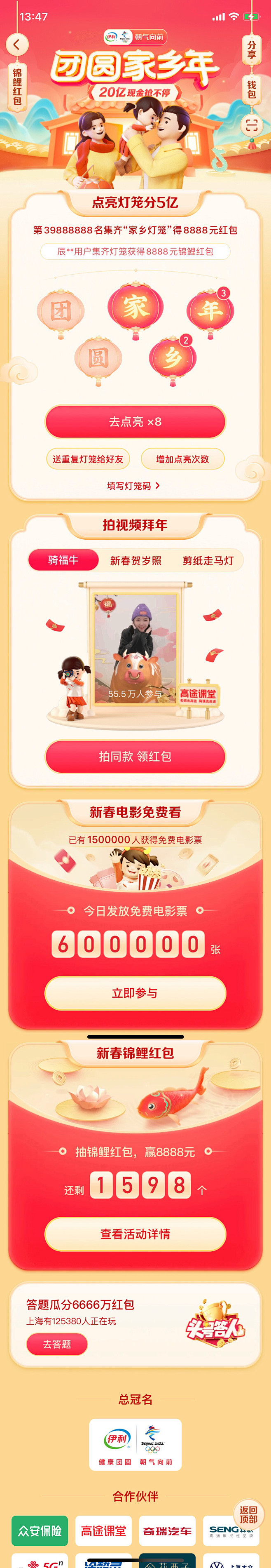 春节红包集卡活动-节日H5-年货节春节活...