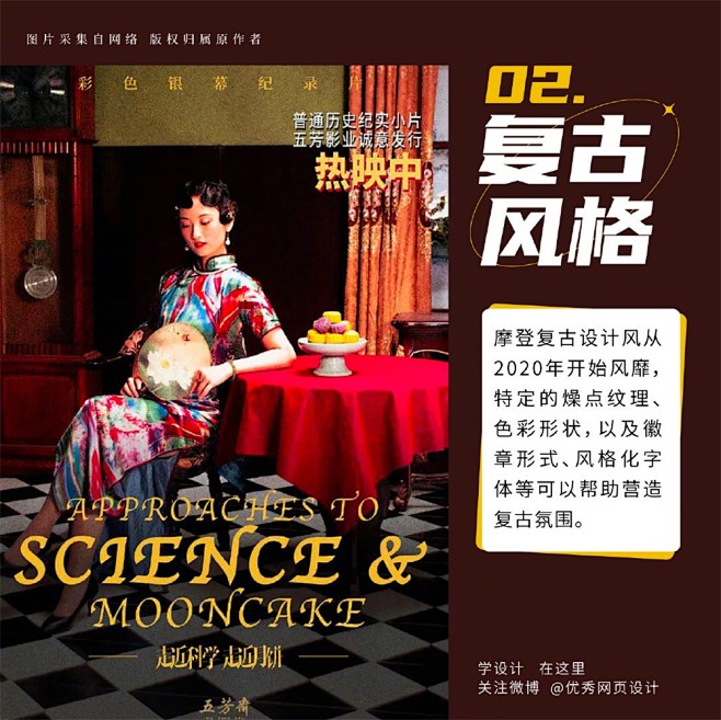 9 个提升版面创意效果的小技巧