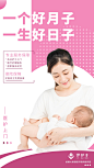 2母婴护理
