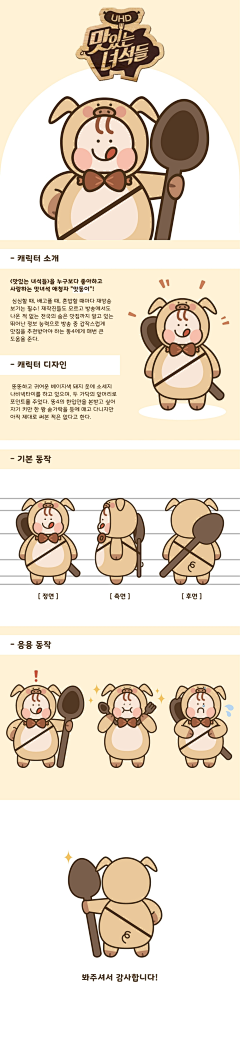 Youujxia采集到ip人物